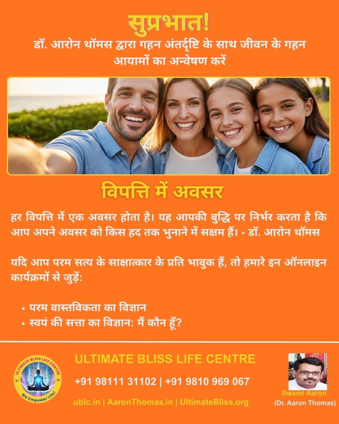 Dr. Aaron Thomas Quote-55